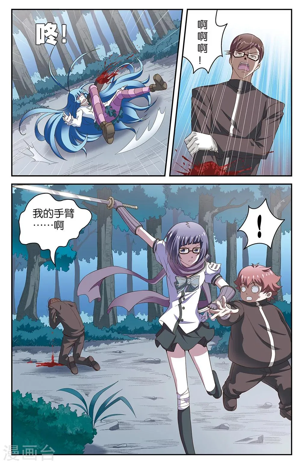 第51话 第6页