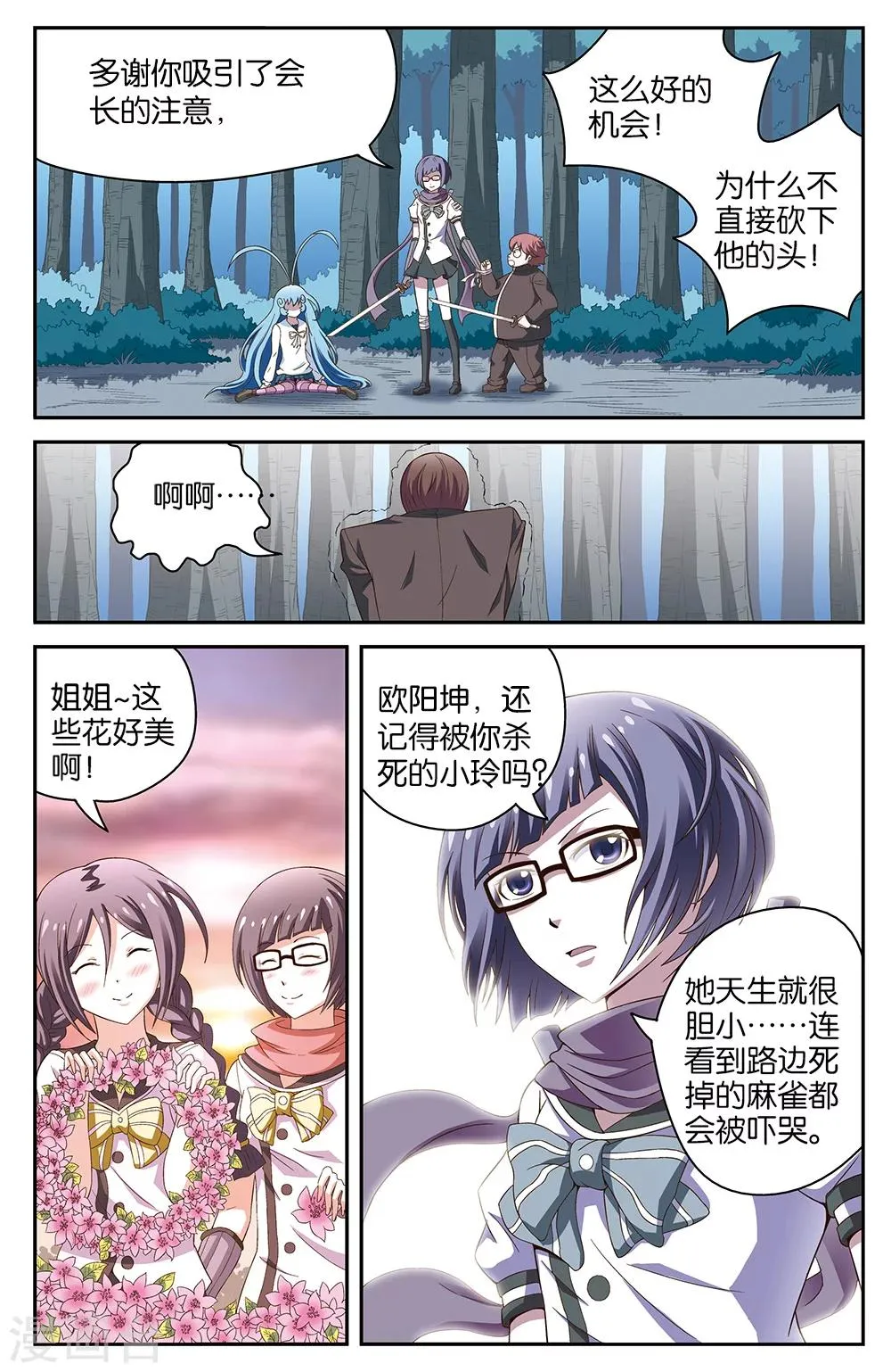 第51话 第7页