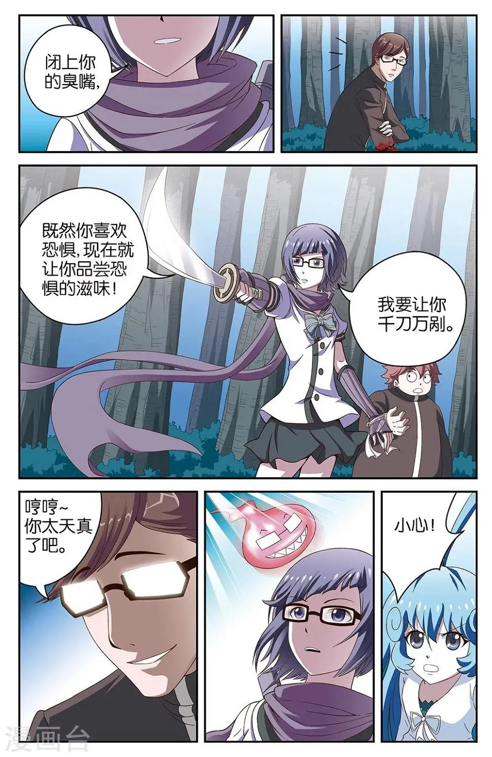 第51话 第9页