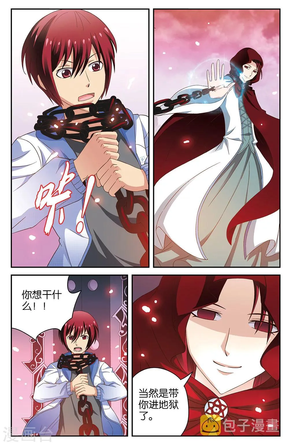 第51话 第10页
