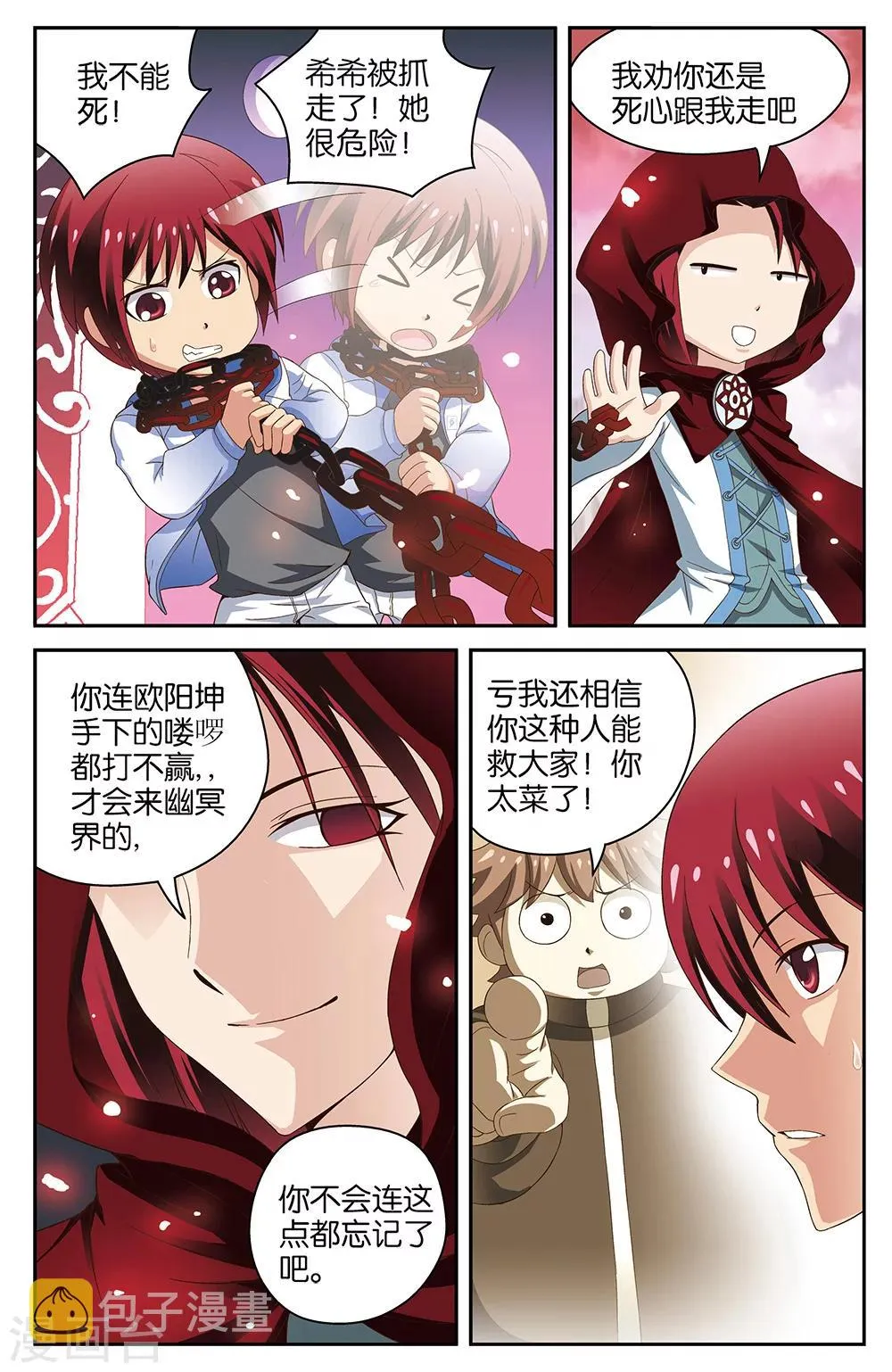 第51话 第11页