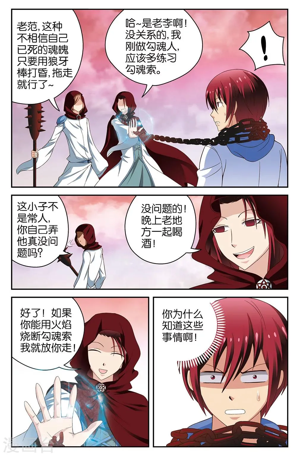 第51话 第12页