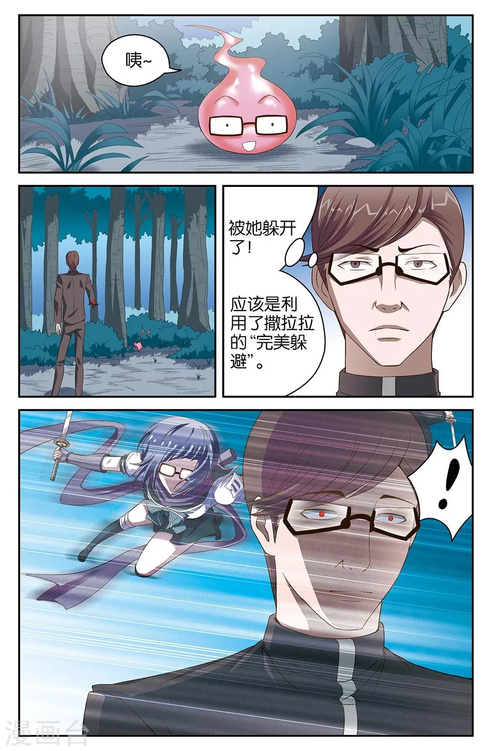 第52话 第2页