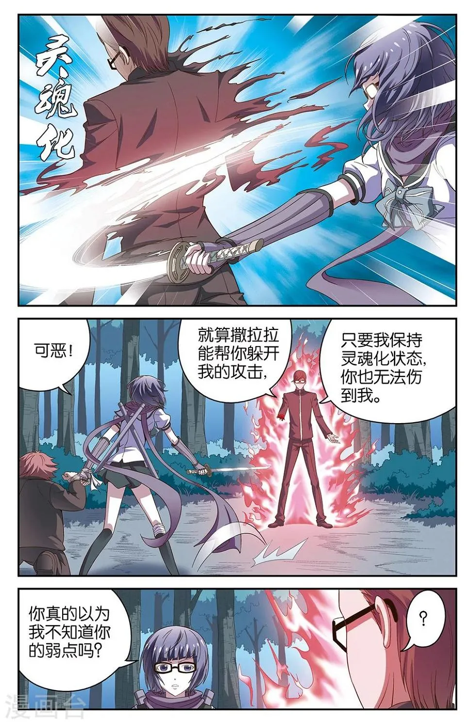 第52话 第3页