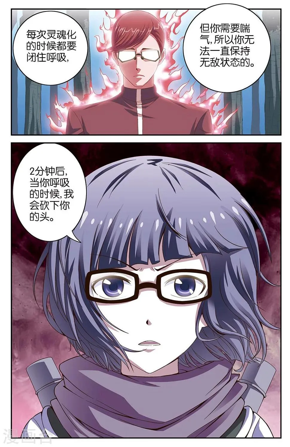 第52话 第4页