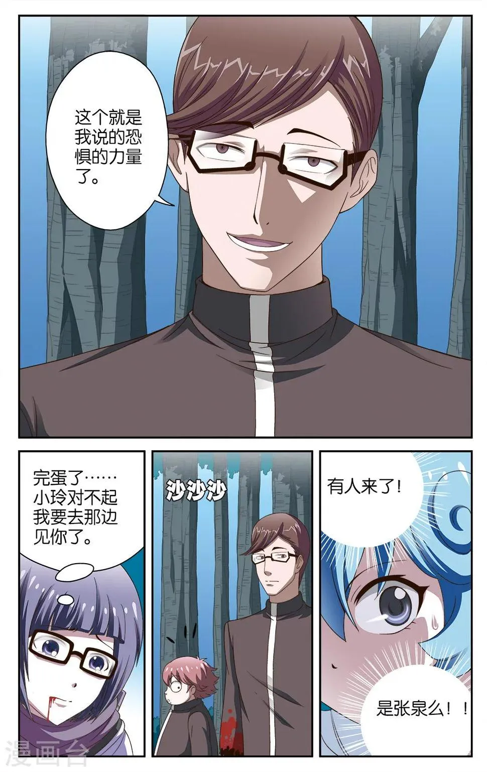 第52话 第10页