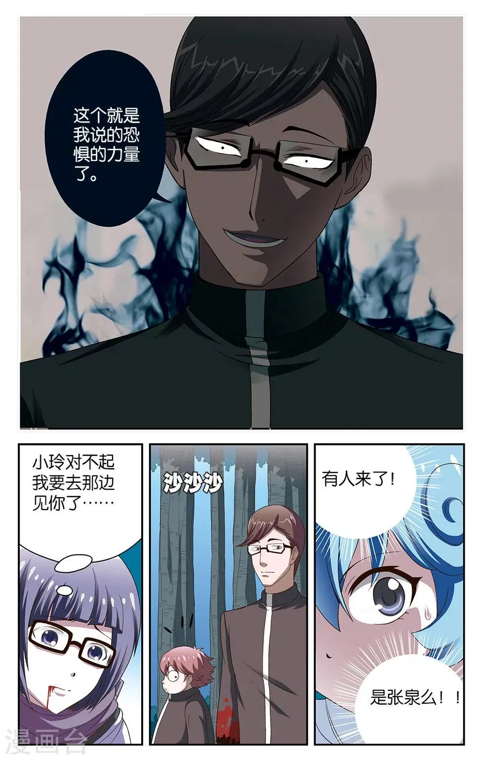 第52话 第11页