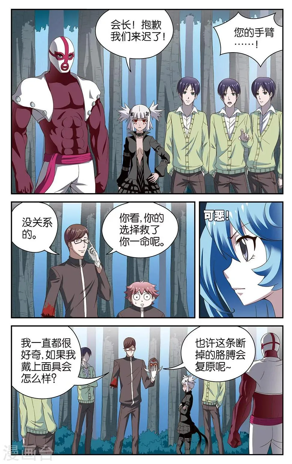 第52话 第12页