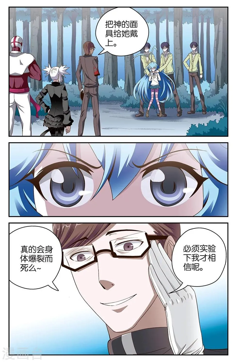 第53话 第1页