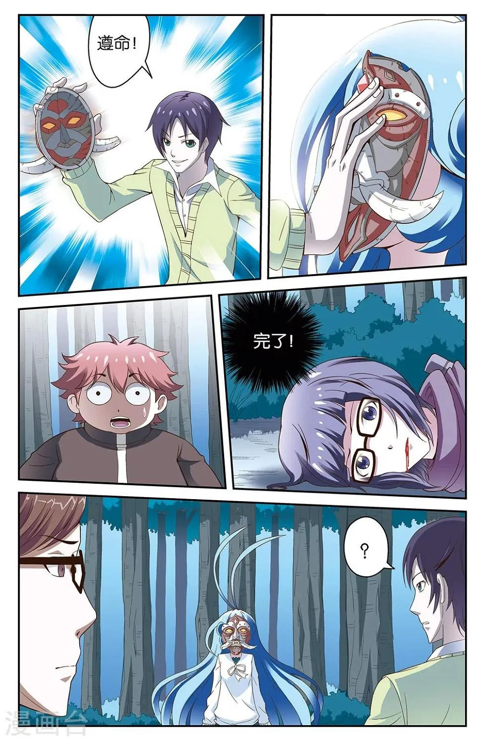 第53话 第2页