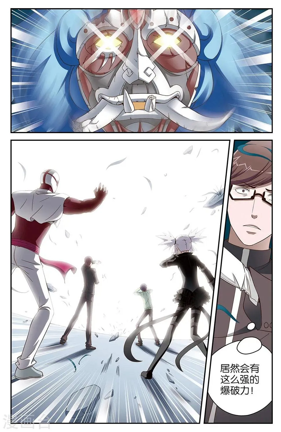 第53话 第3页