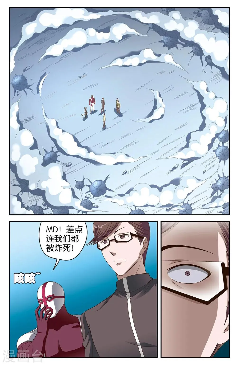 第53话 第4页