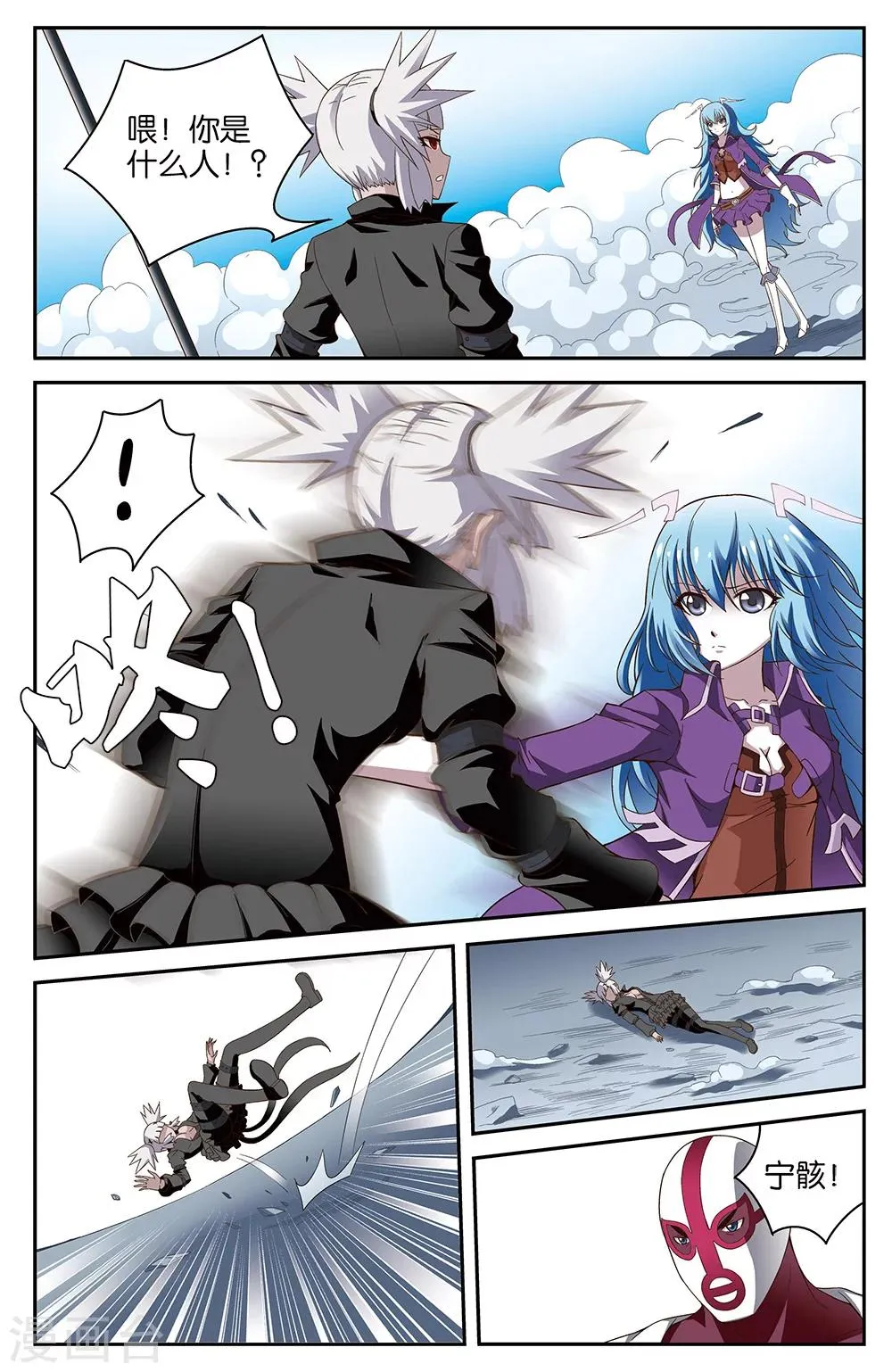 第53话 第6页