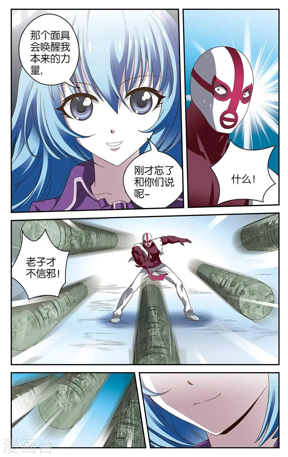 第53话 第7页
