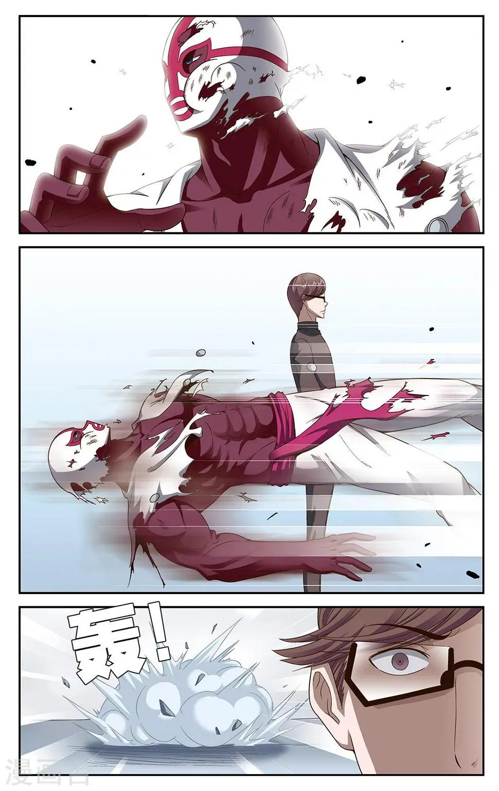 第53话 第9页