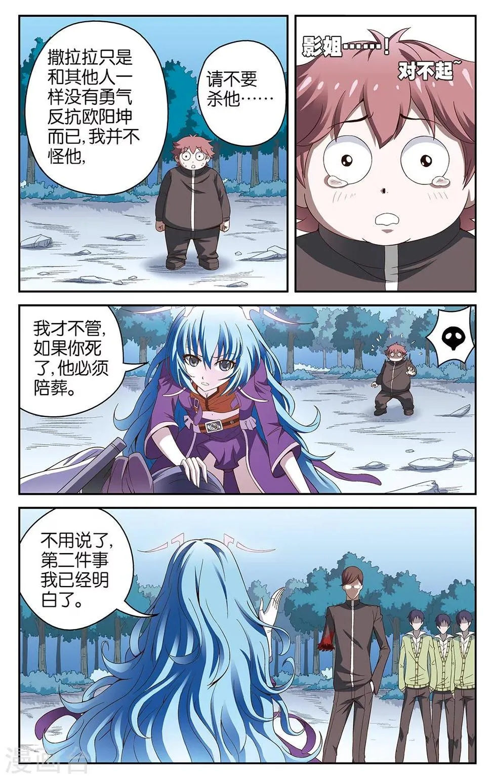 第53话 第11页