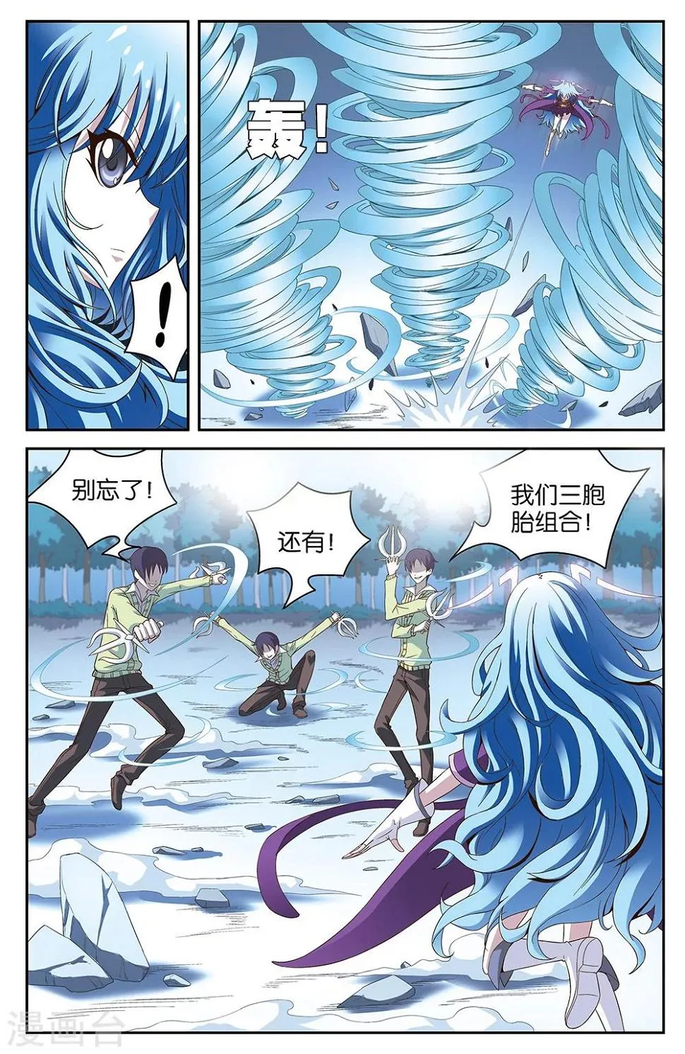 第54话 第2页