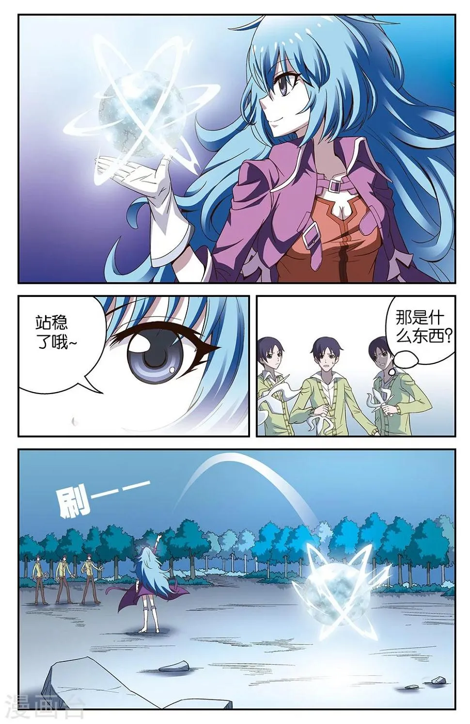 第54话 第3页