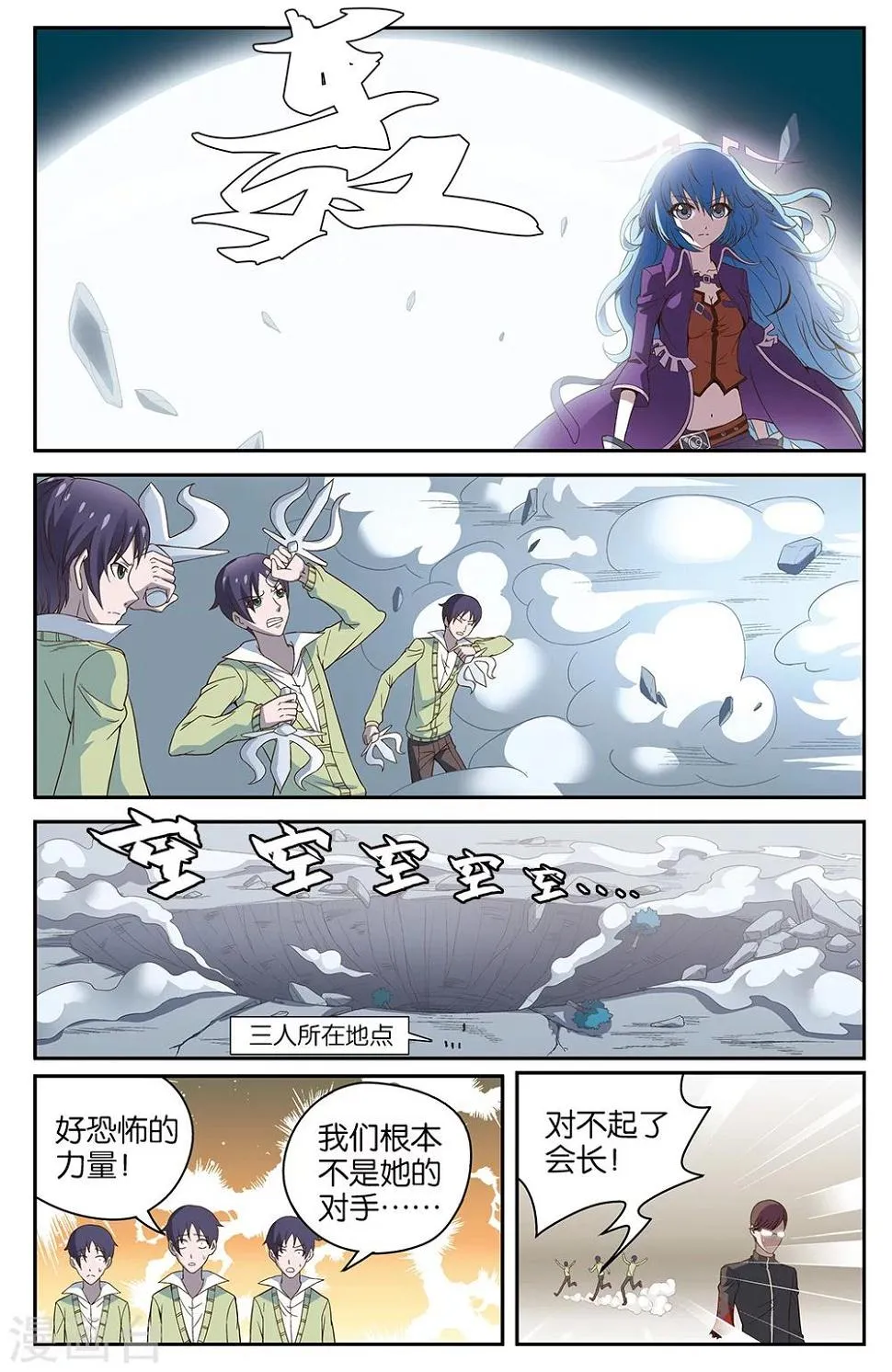 第54话 第4页