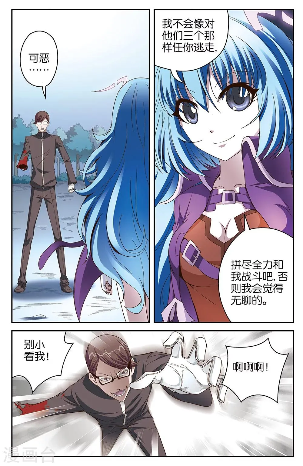 第54话 第5页