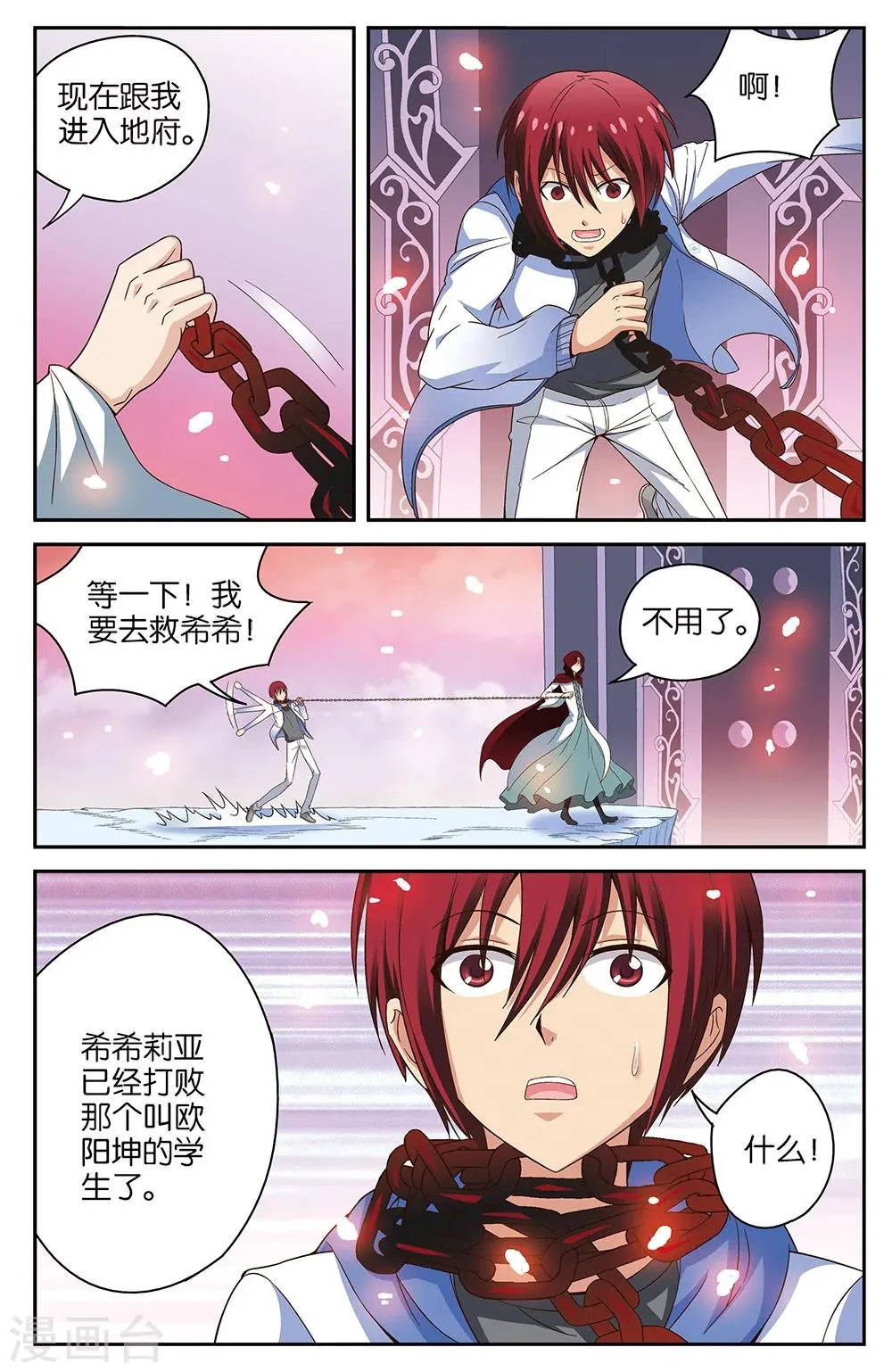 第54话 第7页