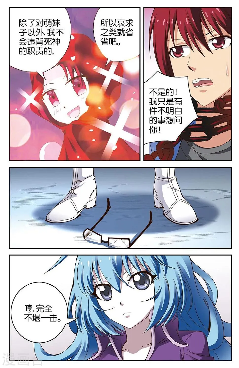 第54话 第9页