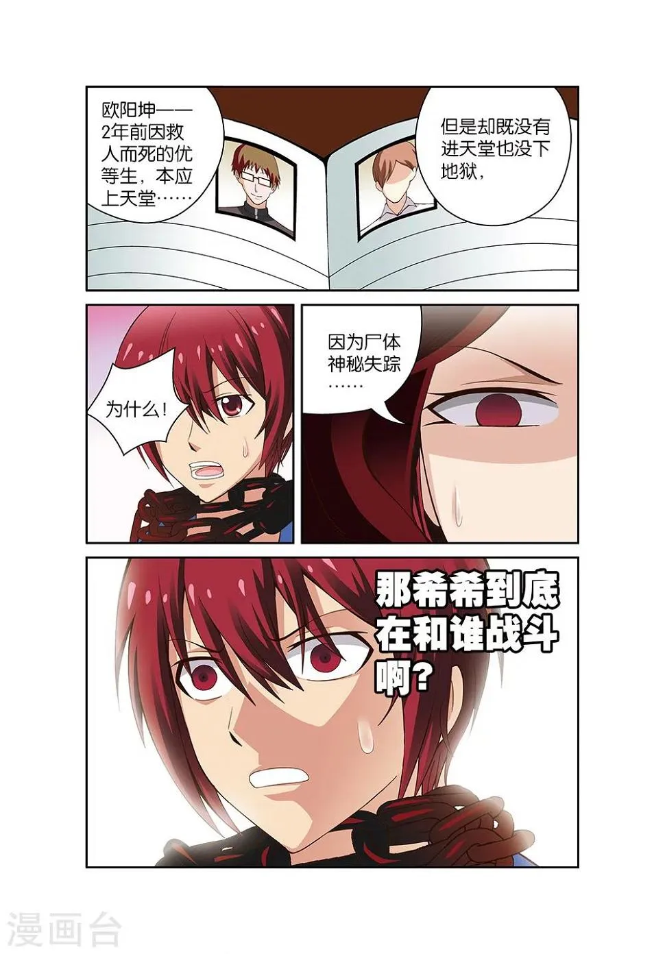 第54话 第12页