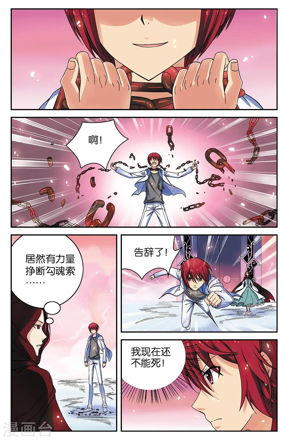 第55话 第1页