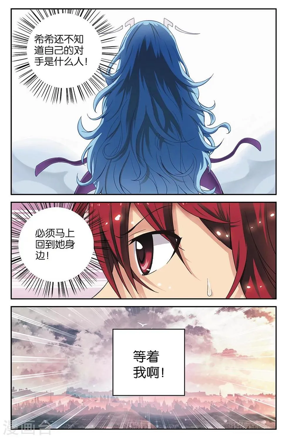 第55话 第2页