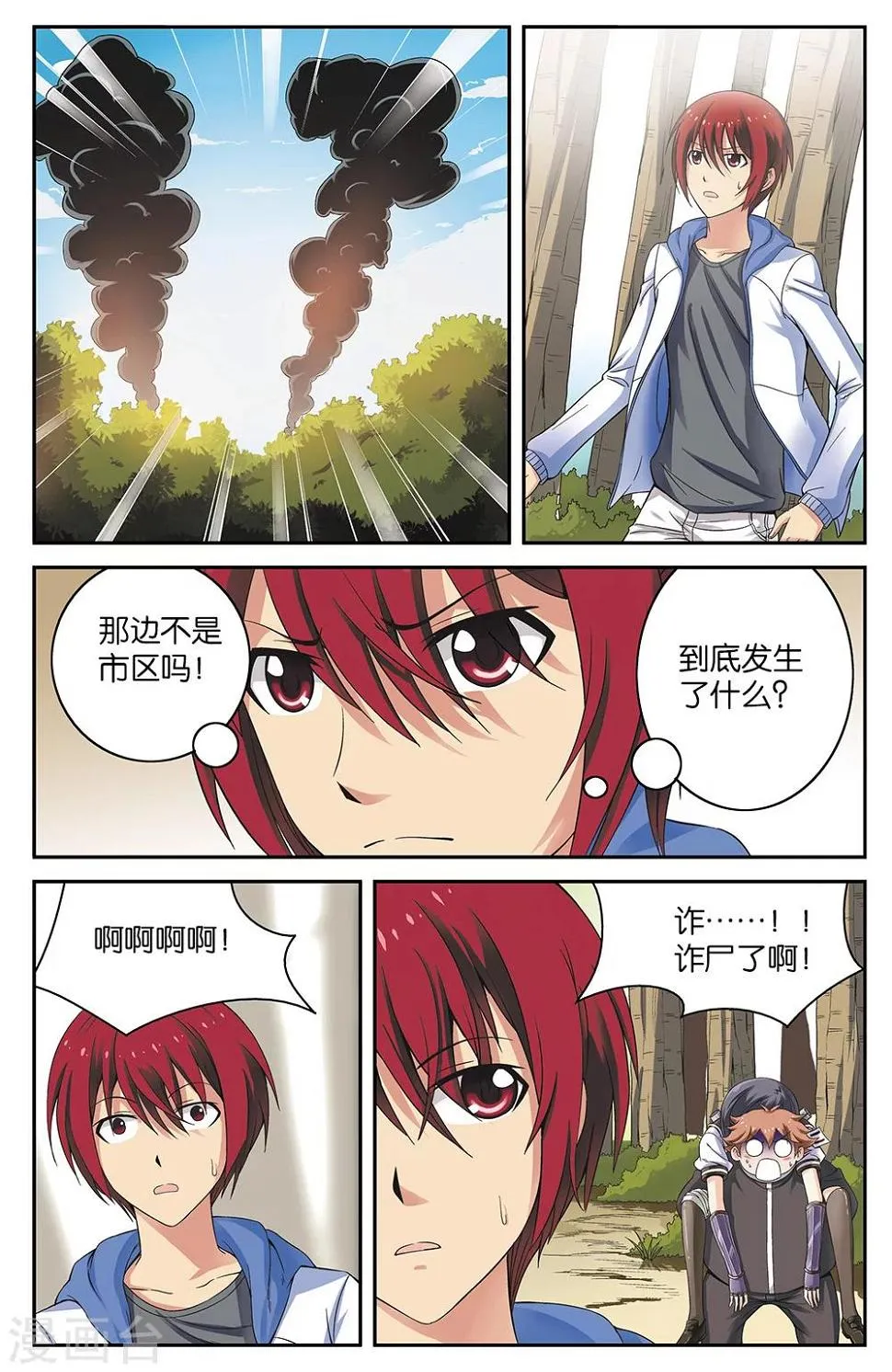 第55话 第4页