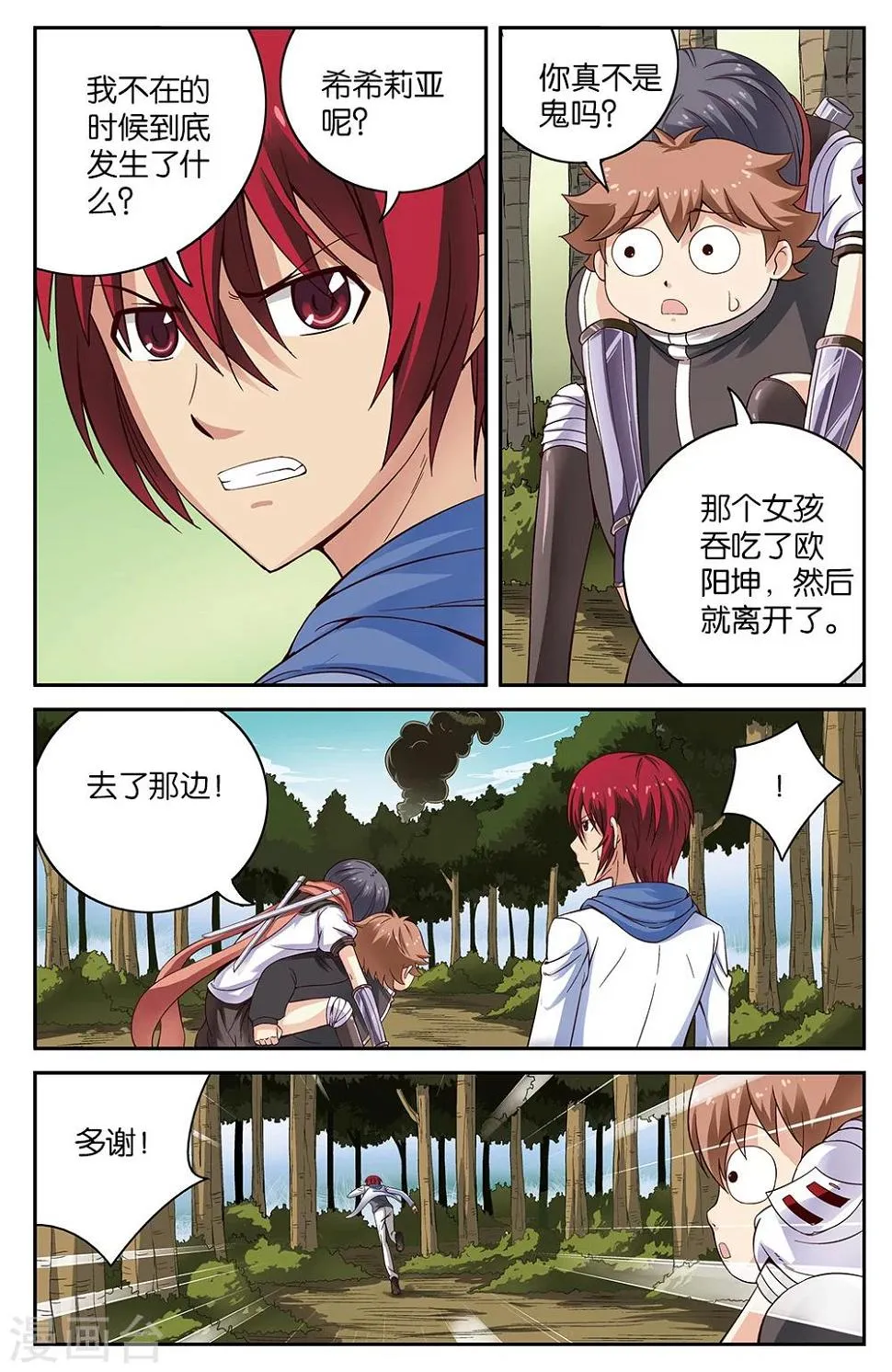 第55话 第5页