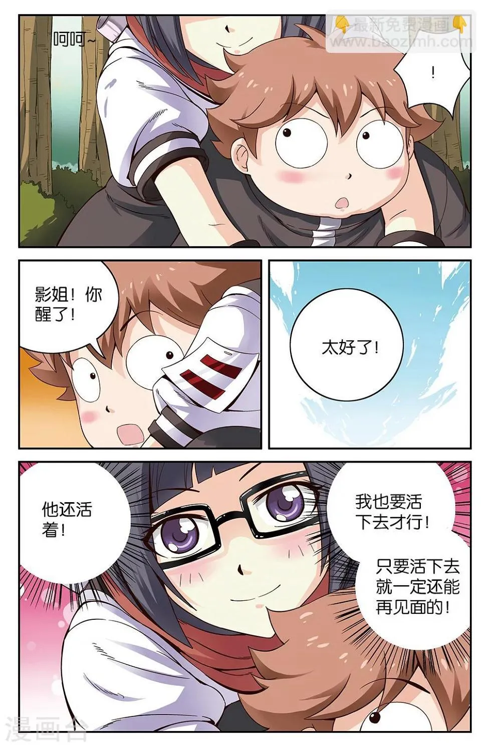 第55话 第6页