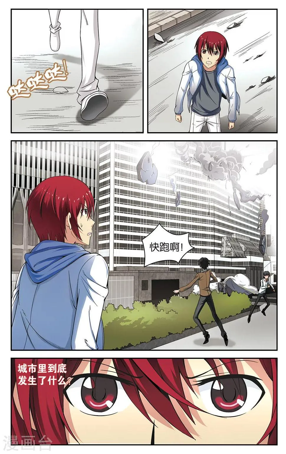第55话 第7页
