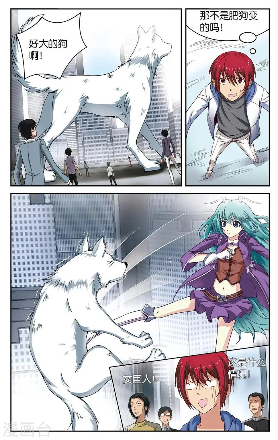 第55话 第8页