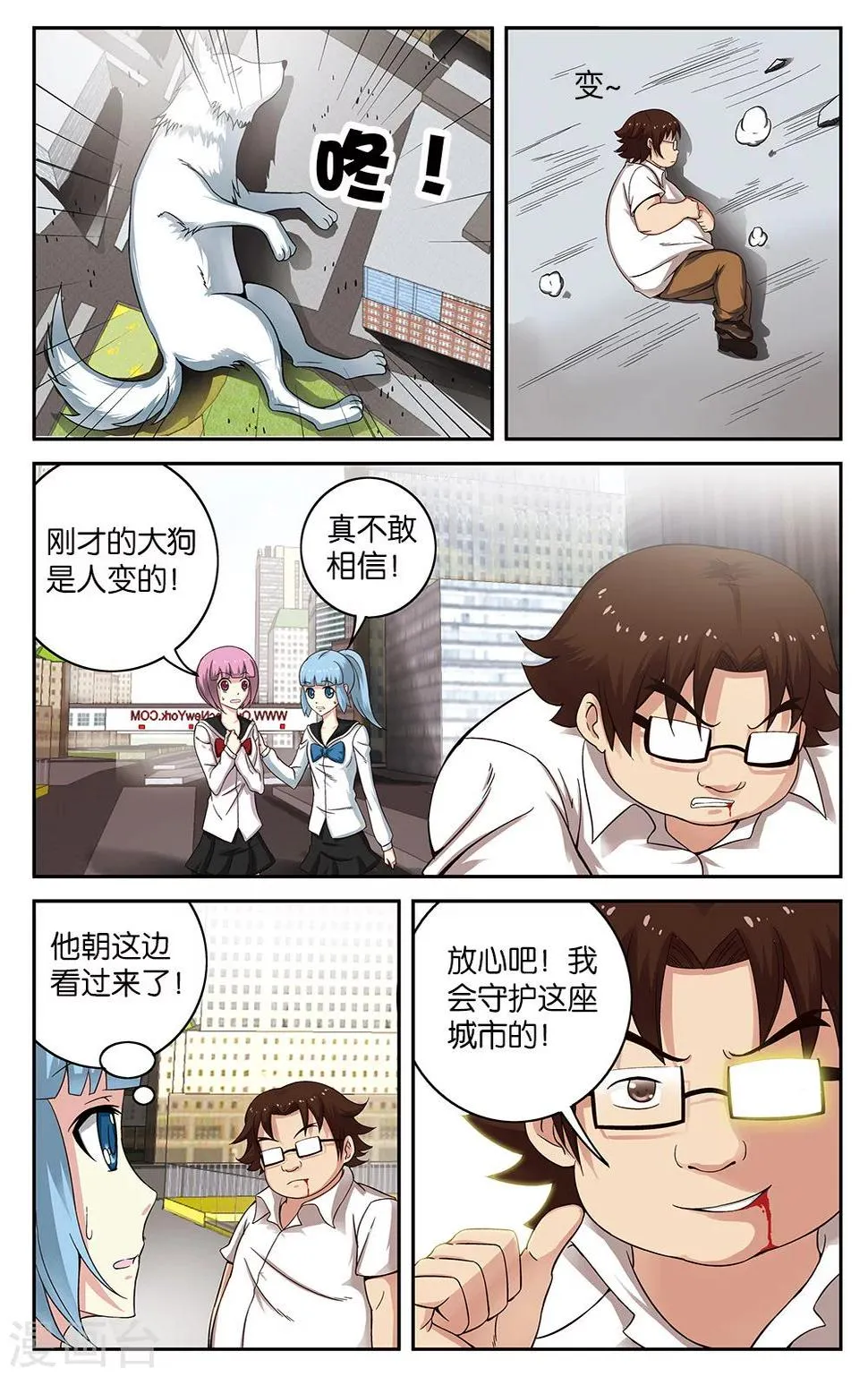 第55话 第9页