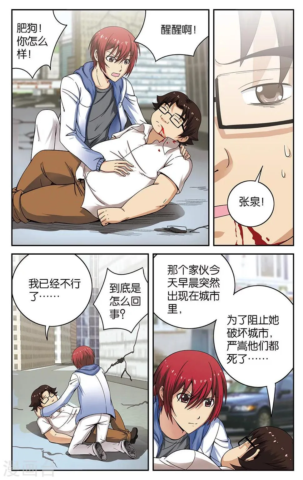 第55话 第11页