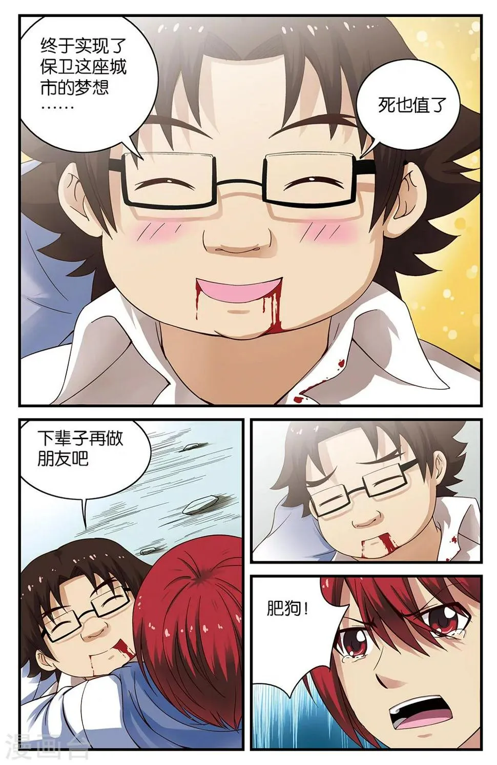 第55话 第12页