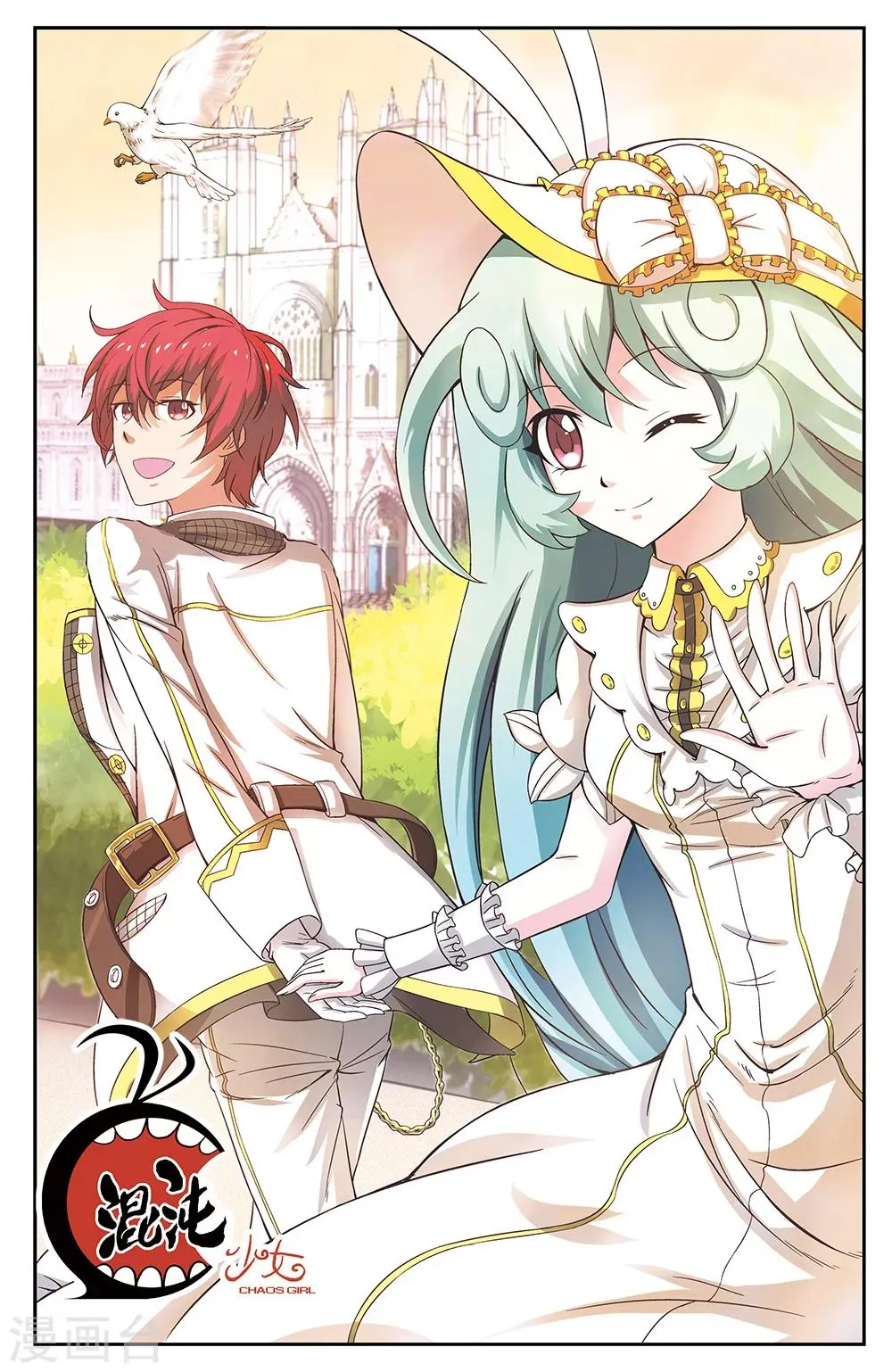 第56话 第1页