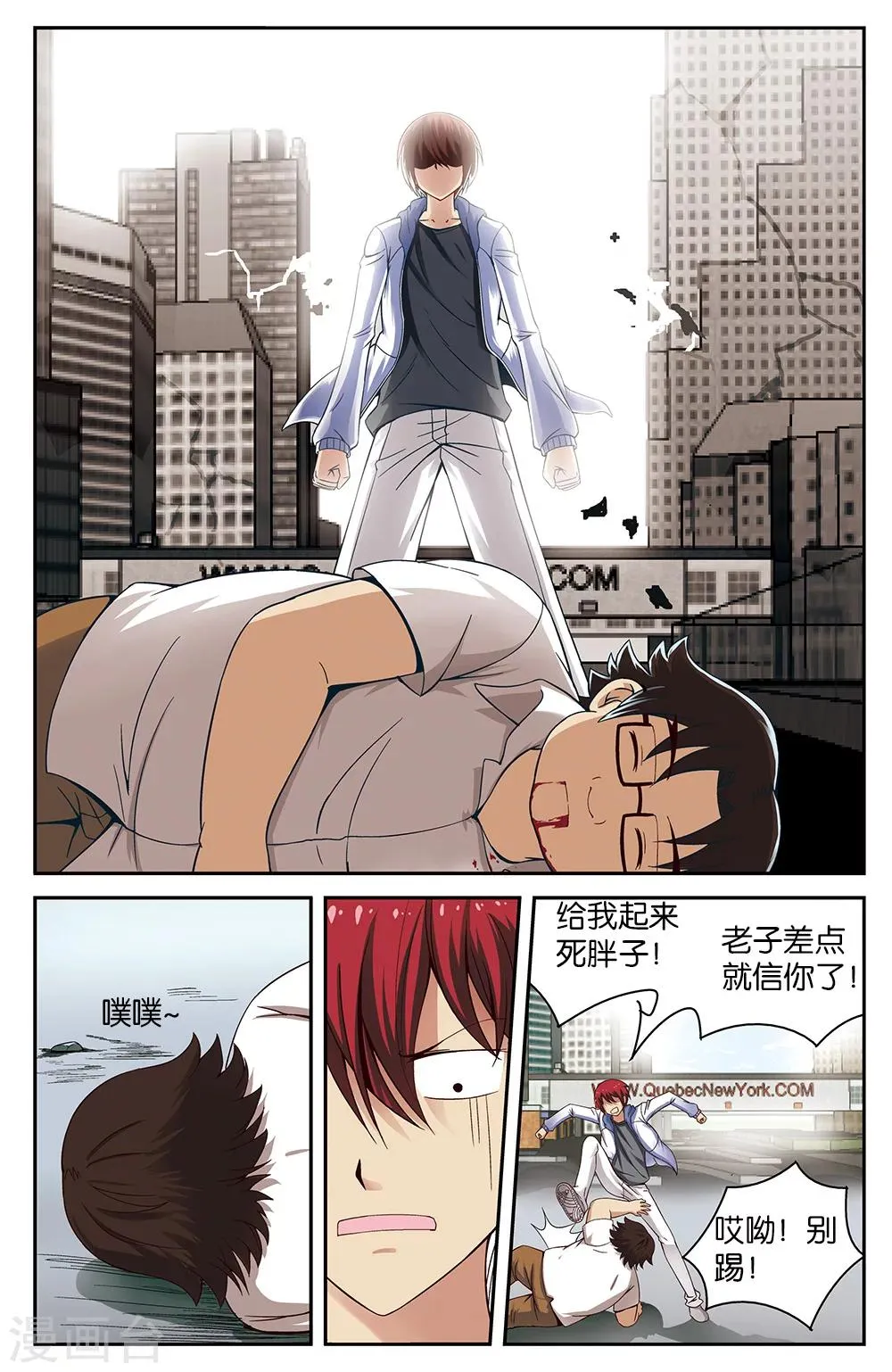 第56话 第2页