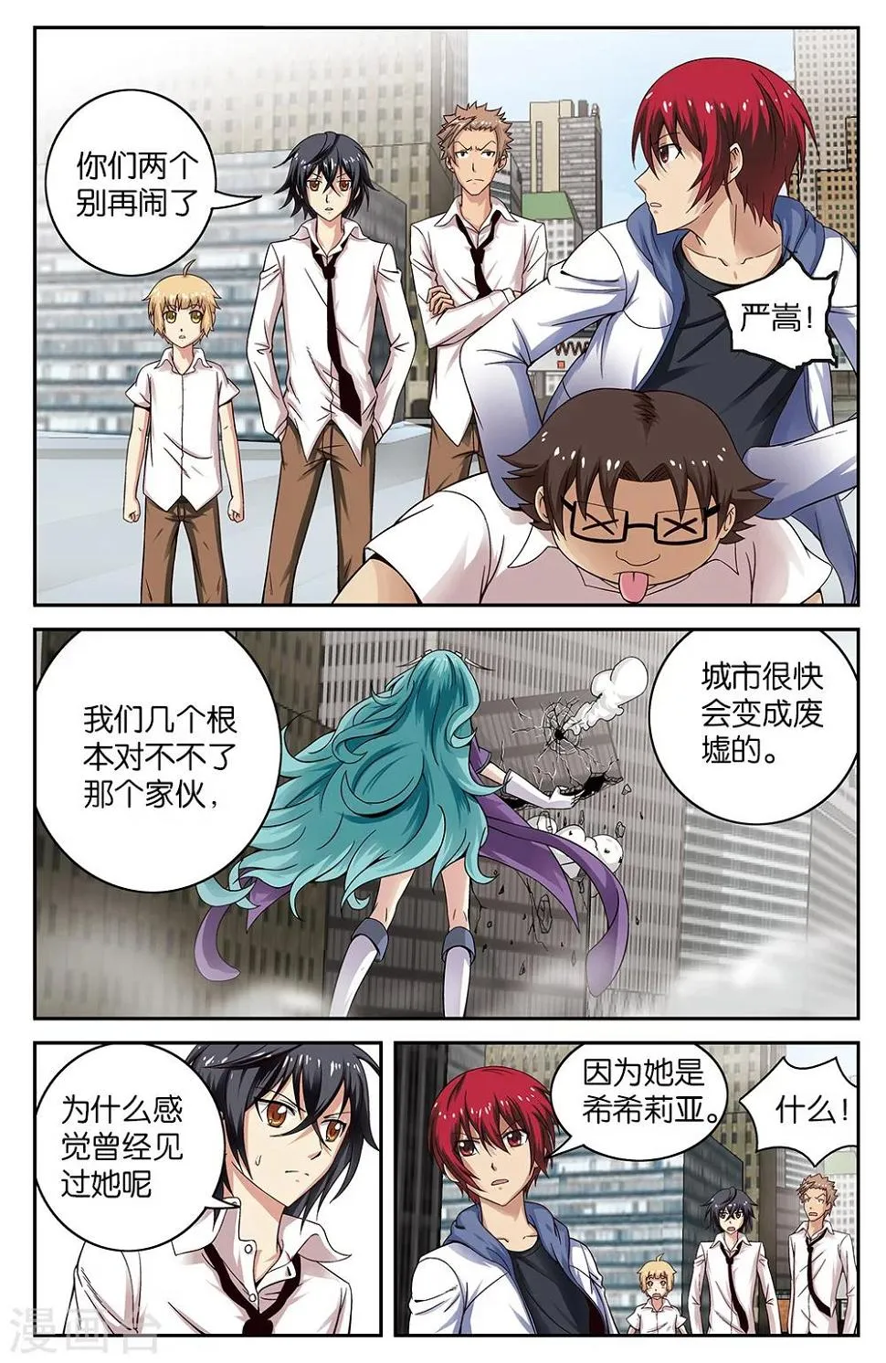 第56话 第3页