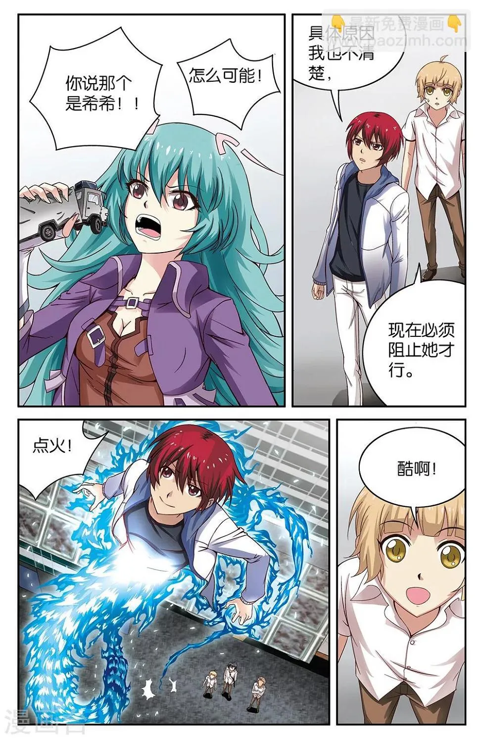 第56话 第4页