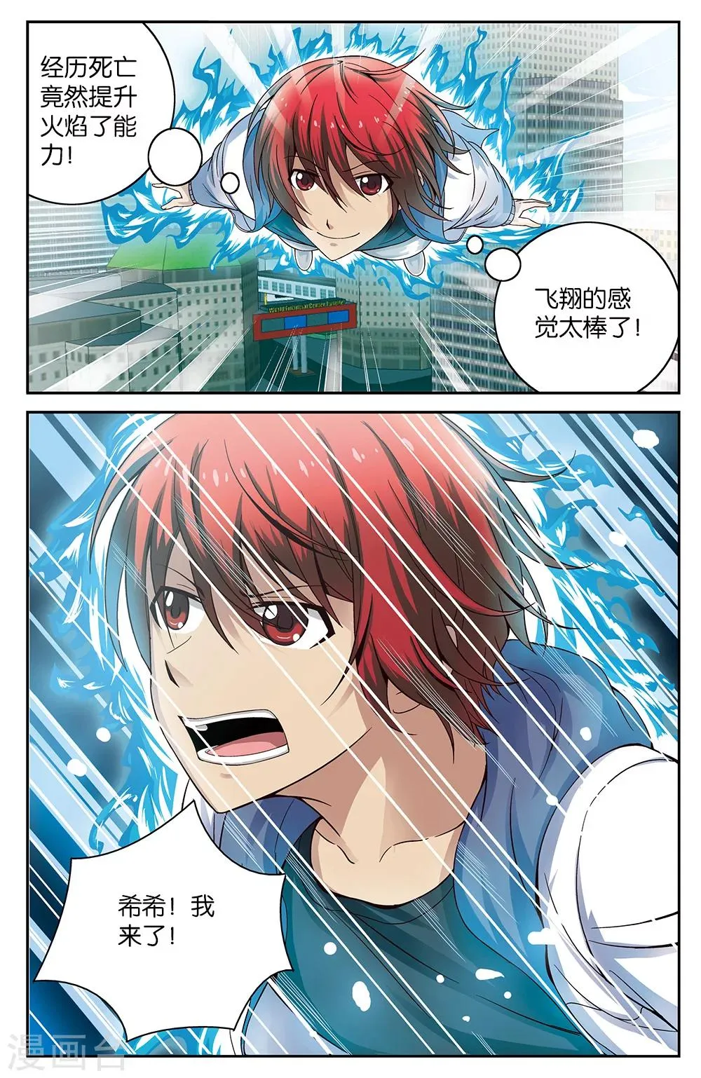 第56话 第5页