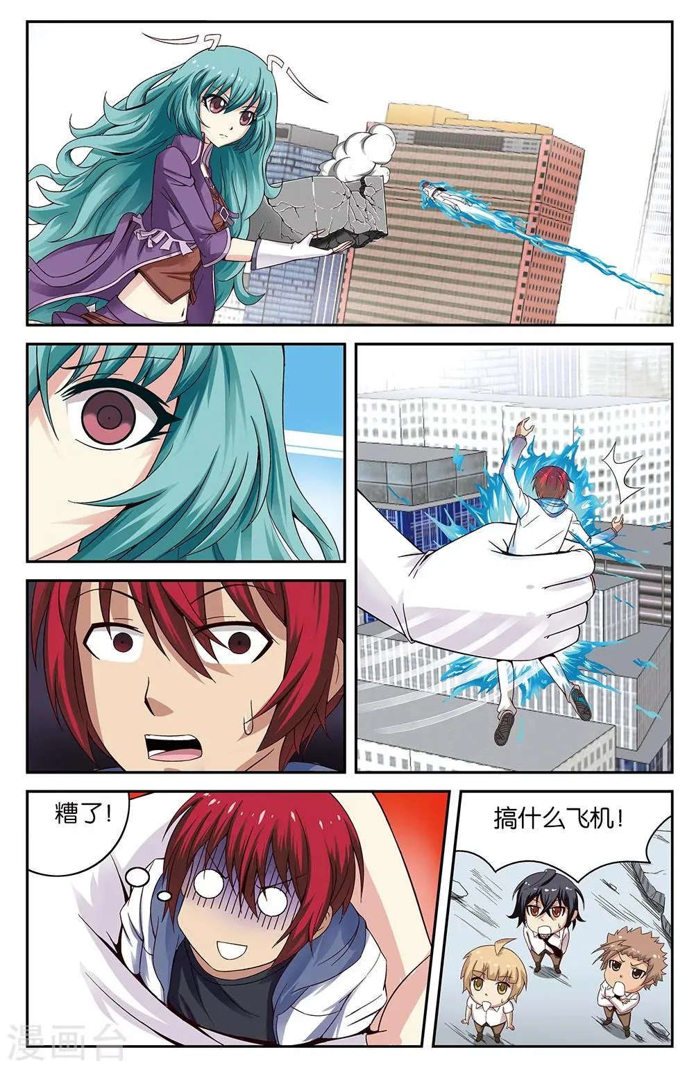 第56话 第6页
