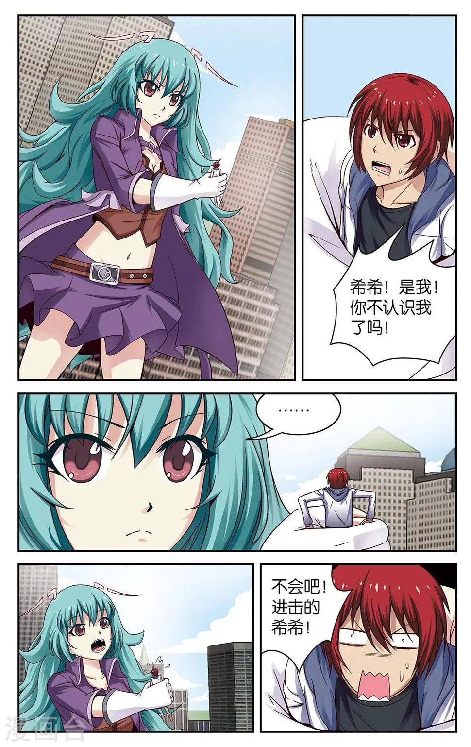 第56话 第7页