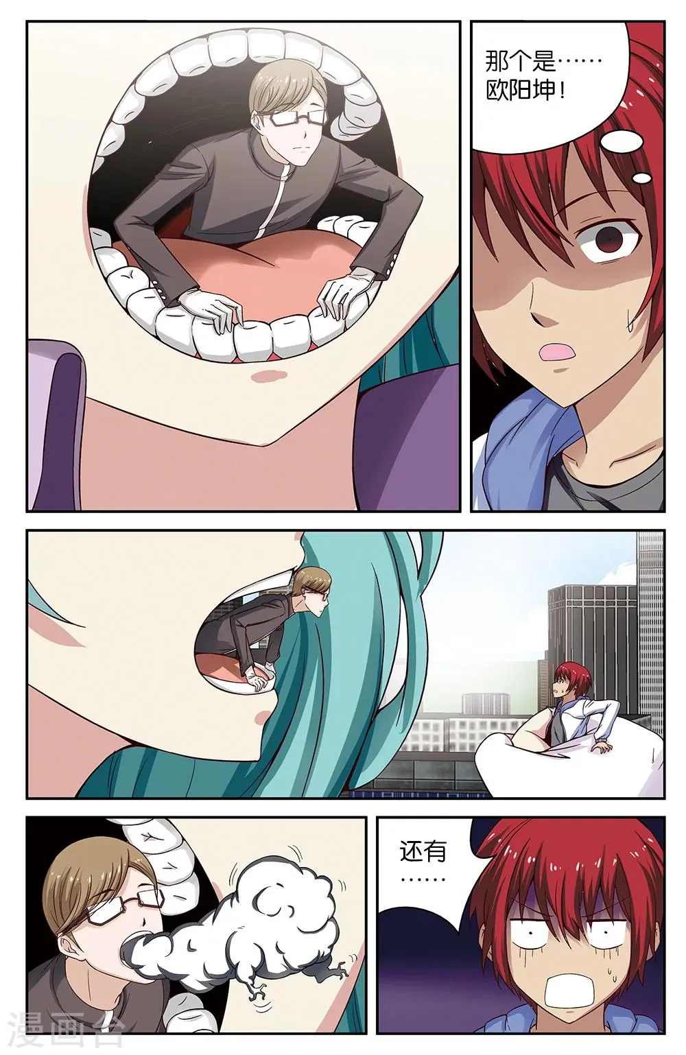 第56话 第8页