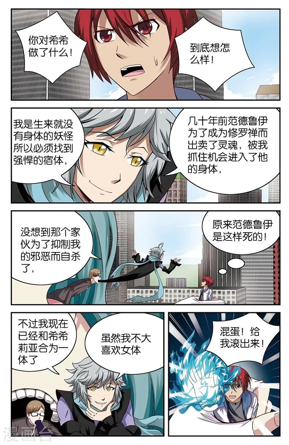 第56话 第10页