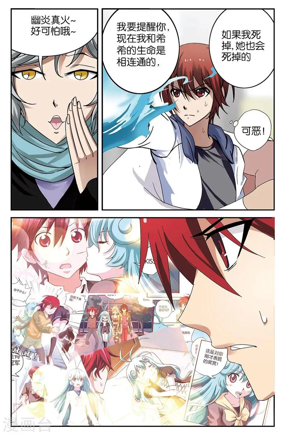 第56话 第11页