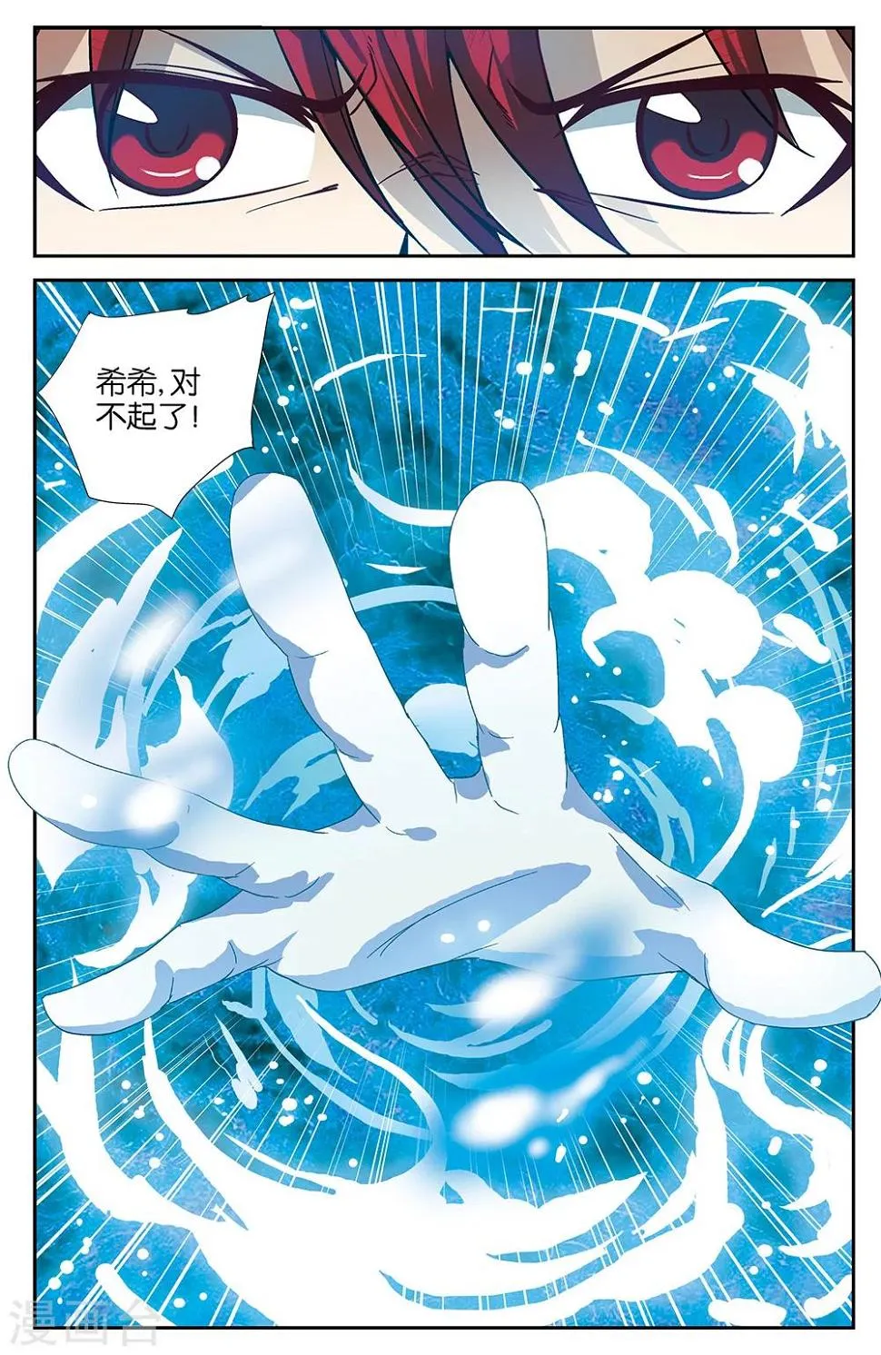 第56话 第12页