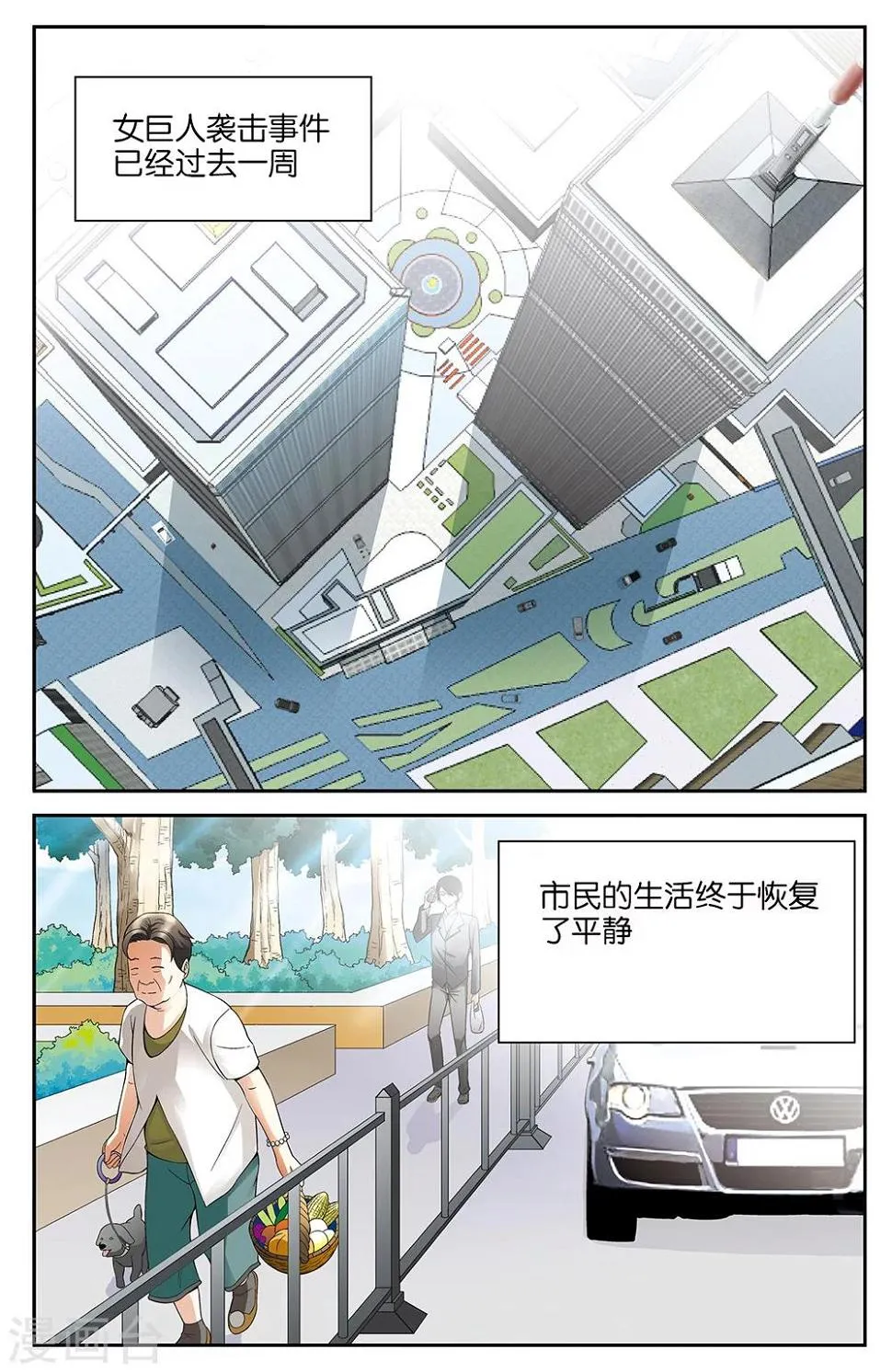 第57话 第1页