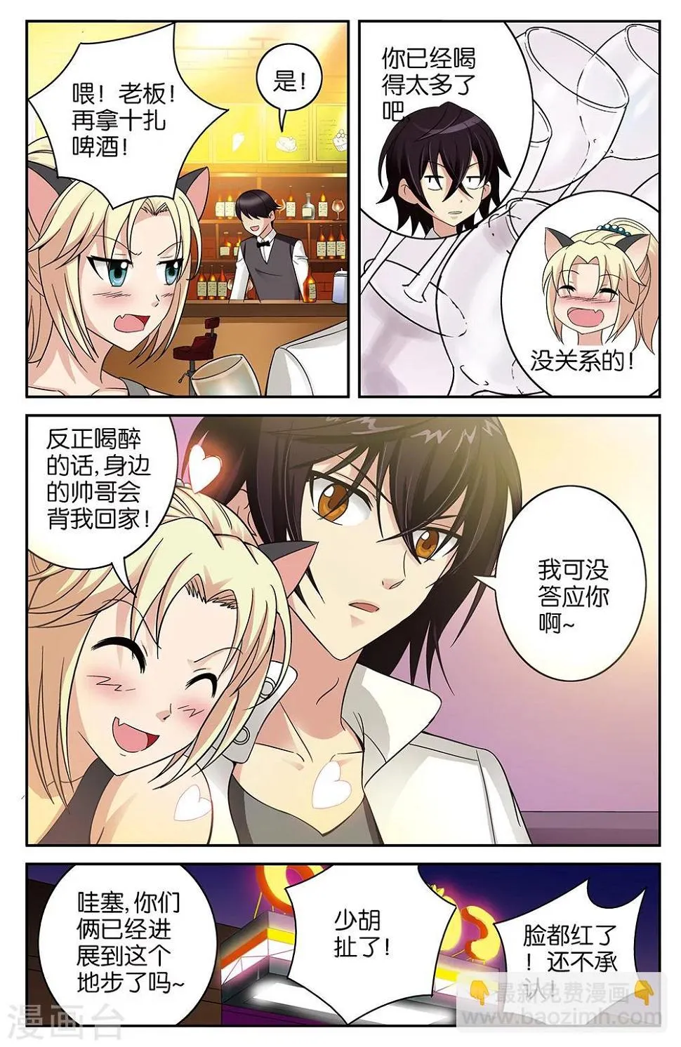 第57话 第3页
